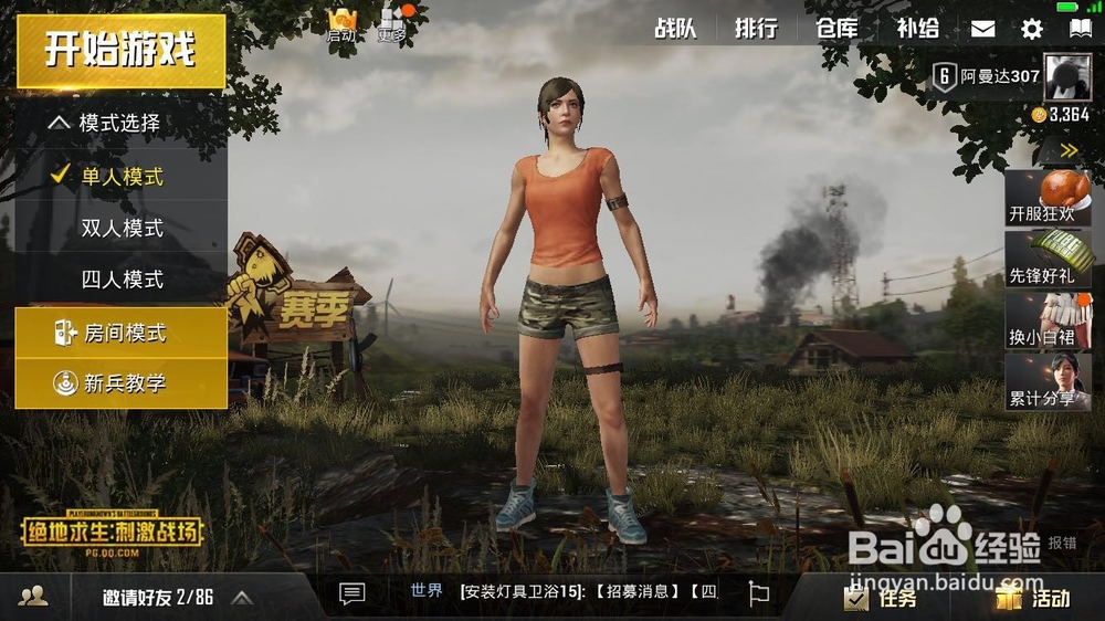 绝地求生刺 激战场灵敏度怎么设置