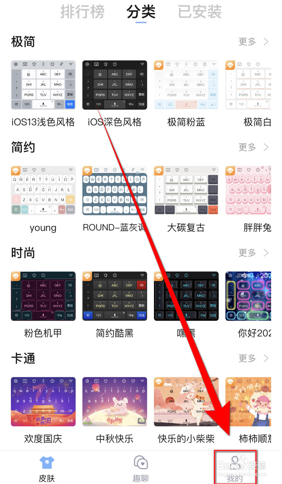 手心输入法如何启用中文26键键盘字母大写