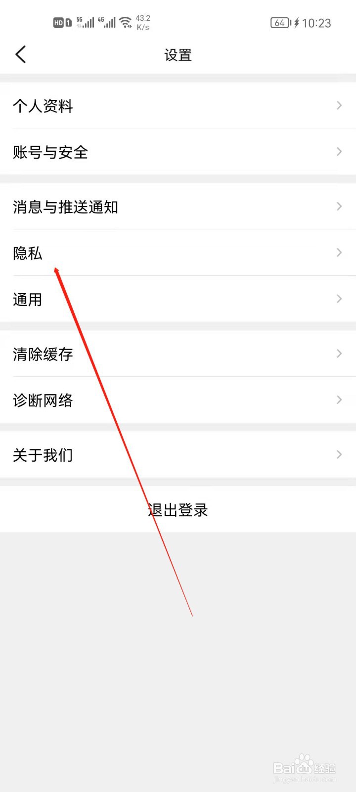 大众点评怎么开启允许他人查看我的足迹地图?