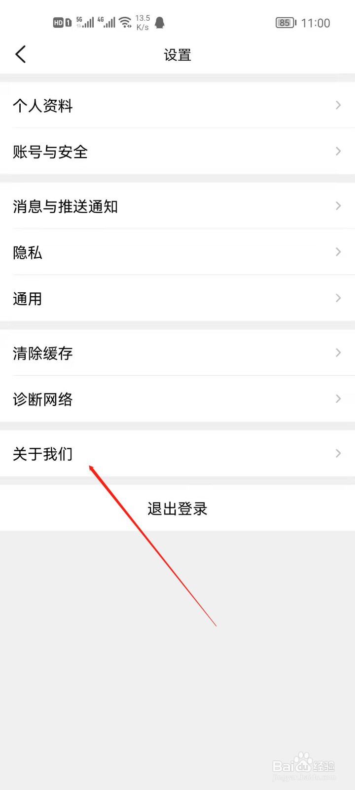 大众点评怎么查看第三方信息数据共享