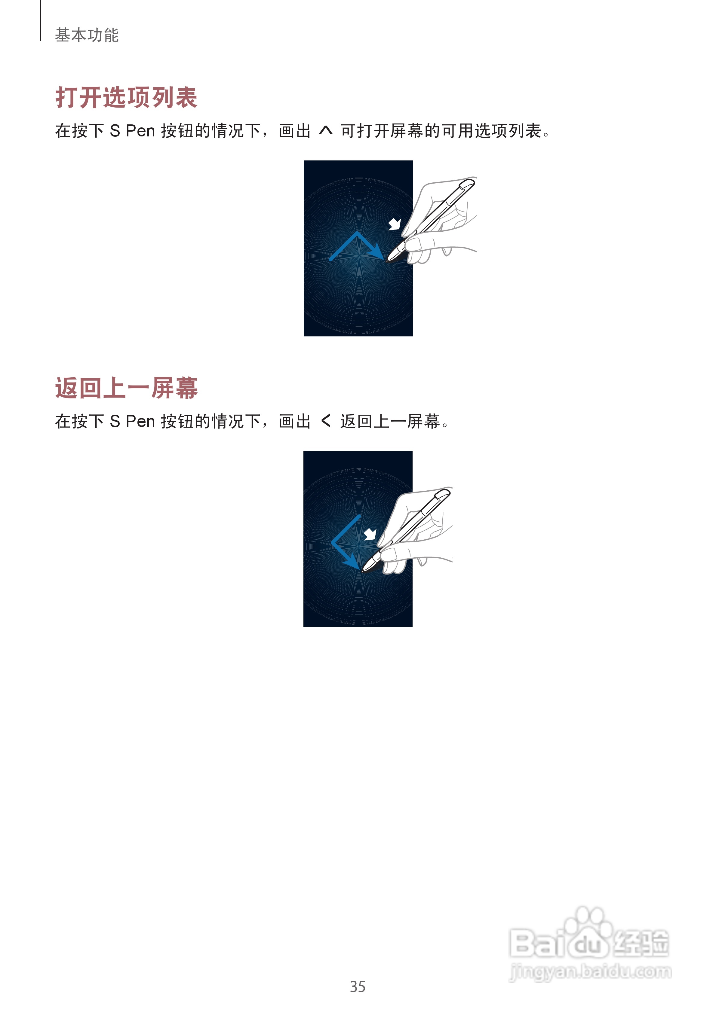 三星 GT-N710手机说明书:[4]