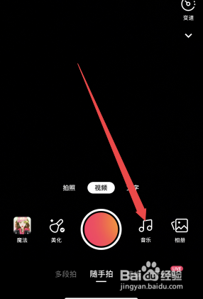 快手收藏的音乐在哪
