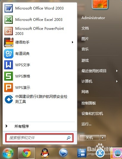 <b>win7如何块查找所安装程序和系统功能</b>