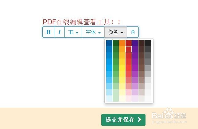 PDF在线阅读工具怎么用 PDF在线查看方法