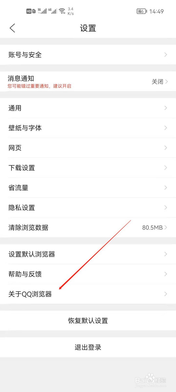QQ浏览器怎么查看版本