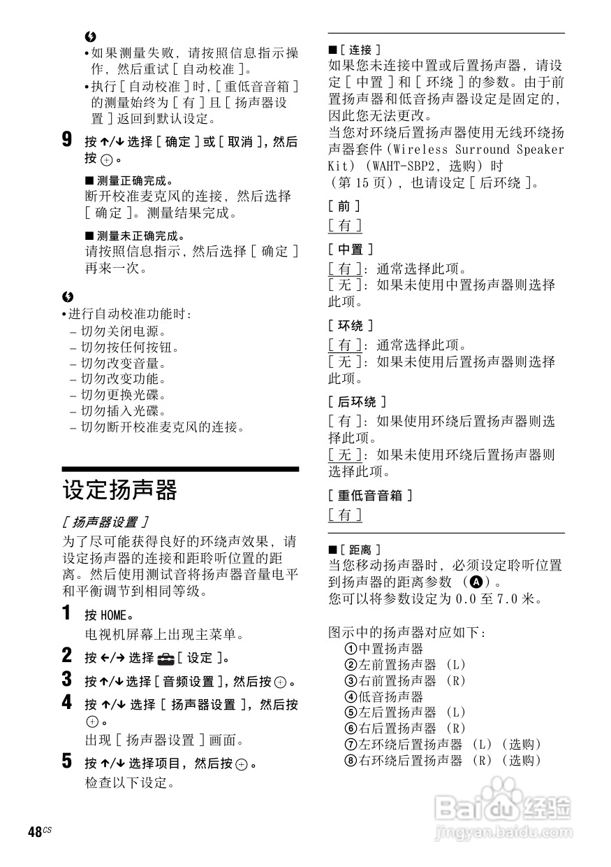 索尼bdvl600说明书图片