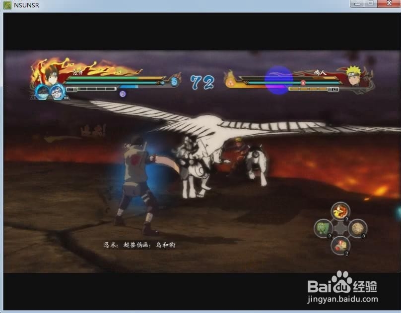 火影究极风暴革命人物技能：[4]佐井