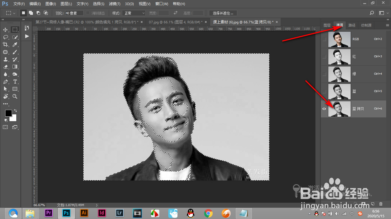如何判断PS的选区是不是反向选择