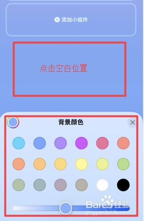 苹果手机怎么设置纯色手机壁纸