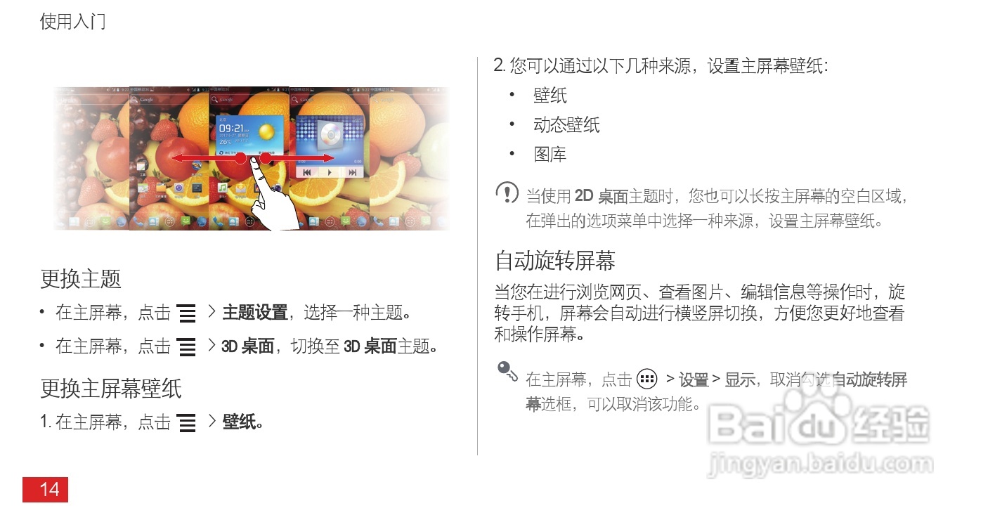 华为 Ascend P1(T9200)手机说明书:[2]
