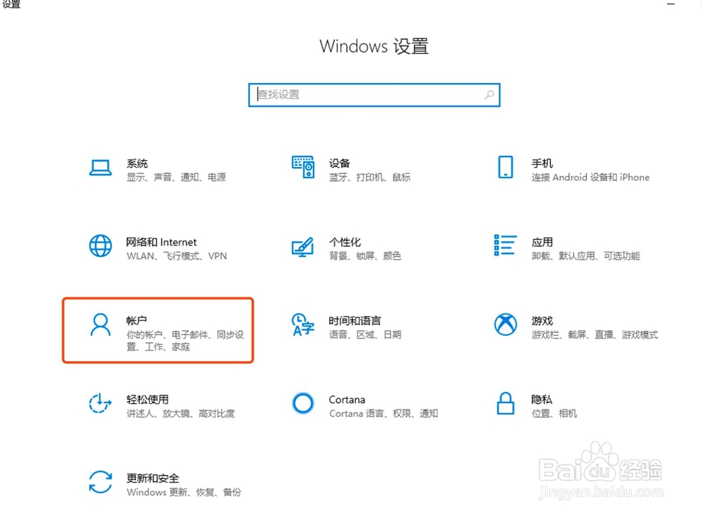 怎么修改Windows电脑用户账户的密码？