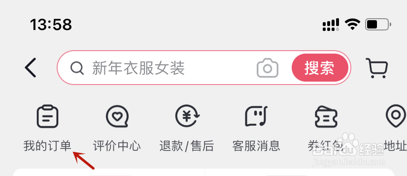 在抖音购物的订单如何查询