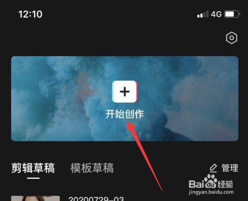 剪映视频制作怎样设置向上滑动入场特效
