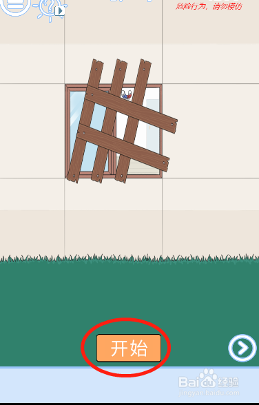 小鬼当家记第二十一关过关攻略