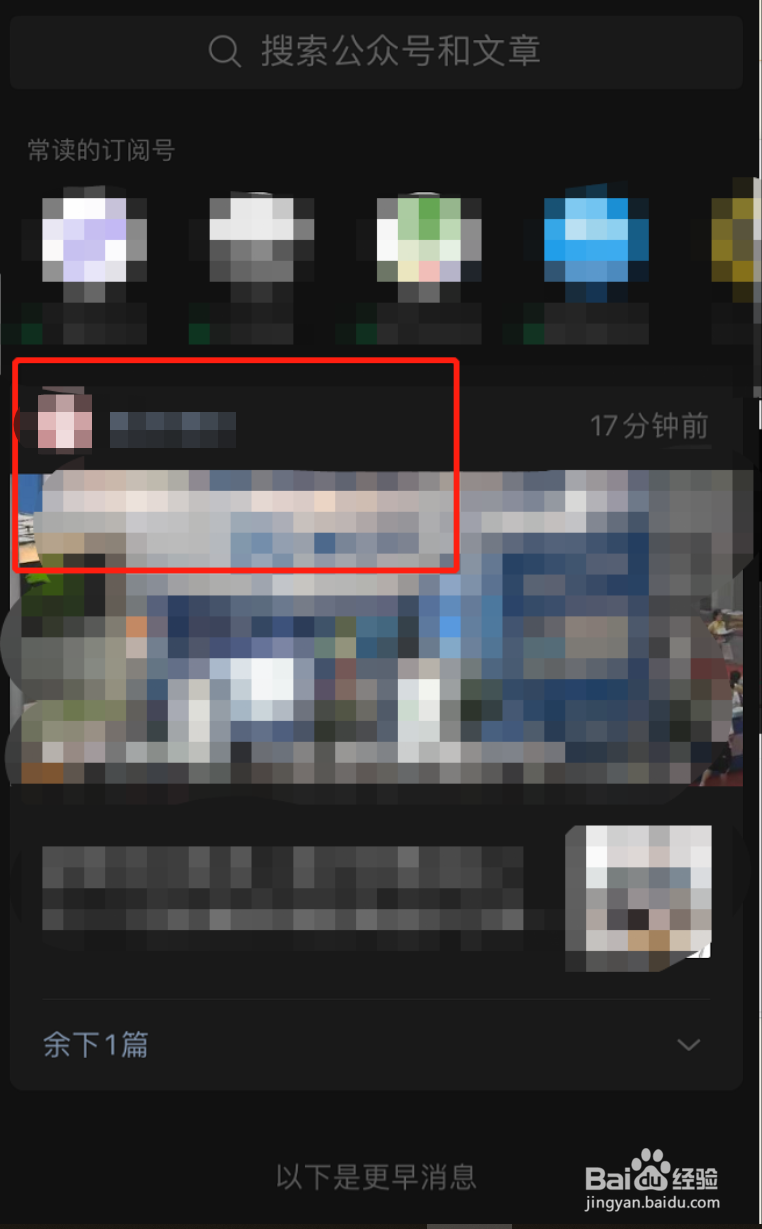 微信怎么清空公众号内容