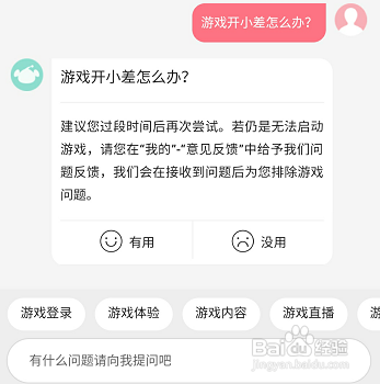 咪咕快游怎么无限玩