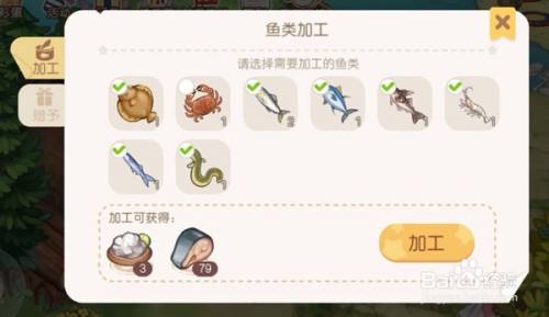 奥比岛手游鱼类加工方法 百度经验