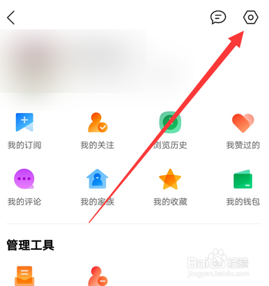 手机qq看点消息通知如何设置