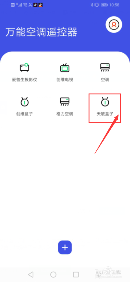 天敏网络电视机顶盒怎么用