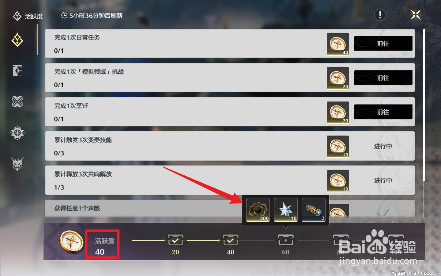 鸣潮获取联觉经验的方法