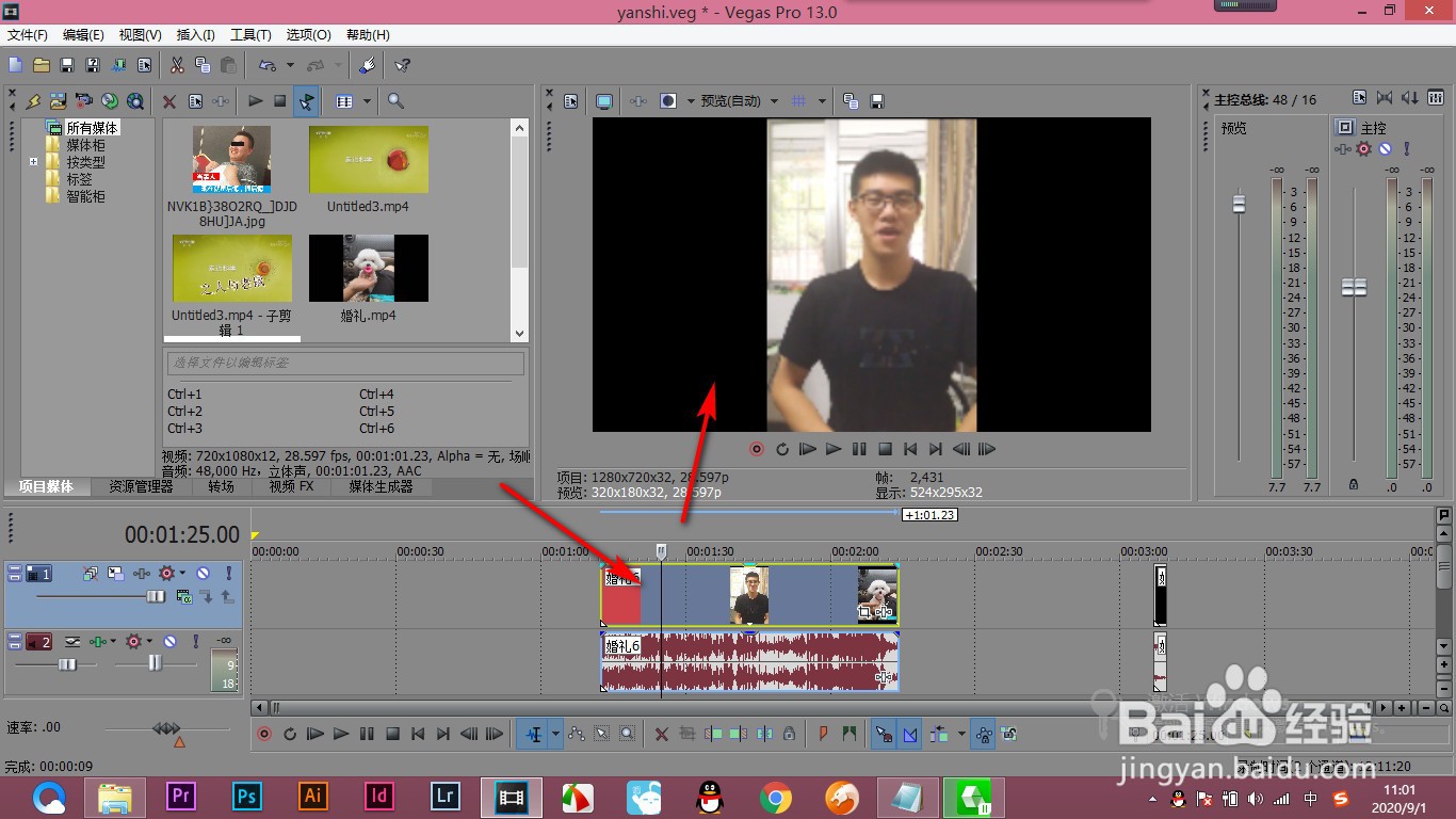 vegas如何设置像素宽高比