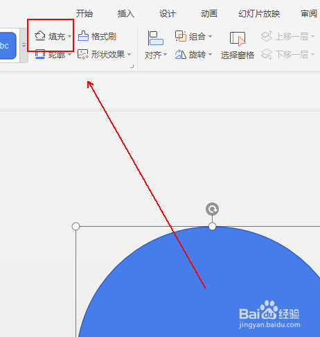 wps怎么制作一个渐变色的图形