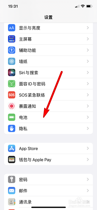 iphone电池健康度如何查看