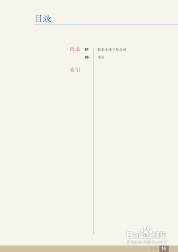 【说明书】三星S24A650S液晶显示器(一)