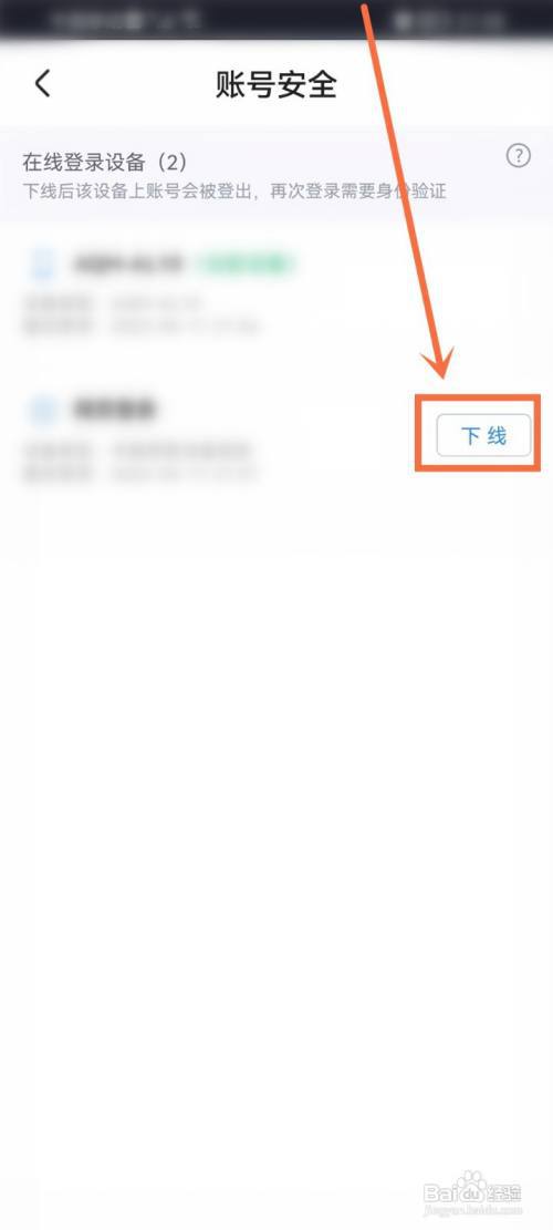 优酷账号在别人的手机上登录了怎么退出?
