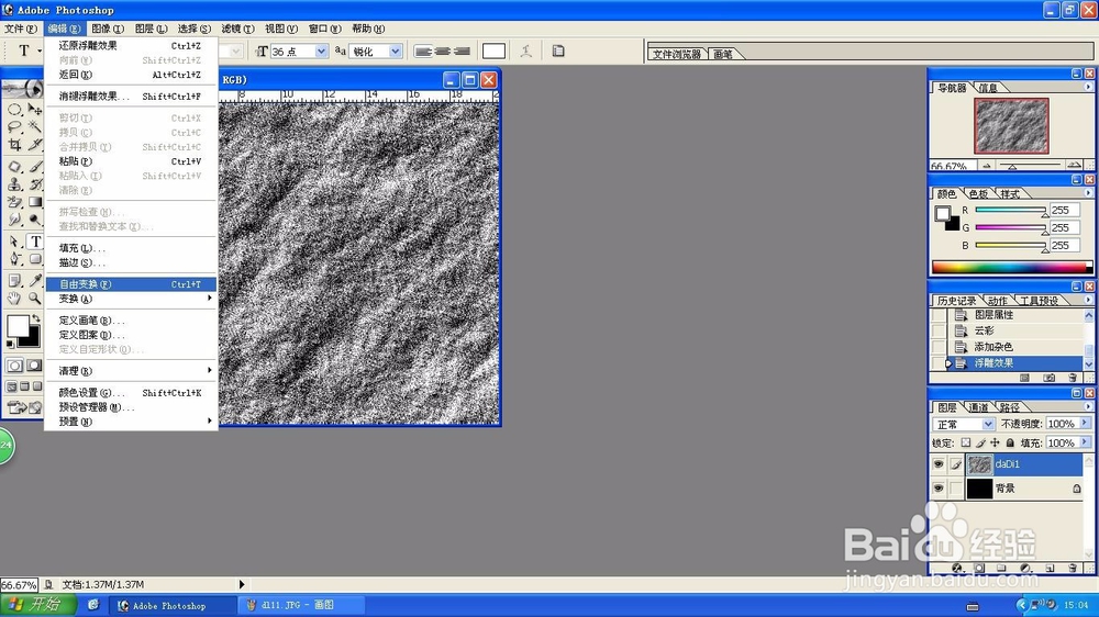 Photoshop沙漠颗粒