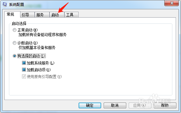 如何设置电脑开机启动项,优化提速?