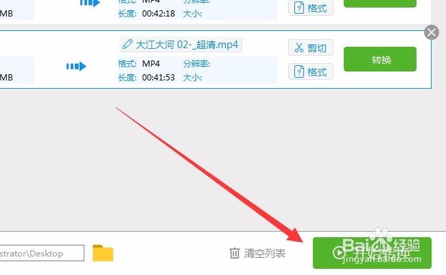 如何将kux格式视频传换成我们常用的MP4格式