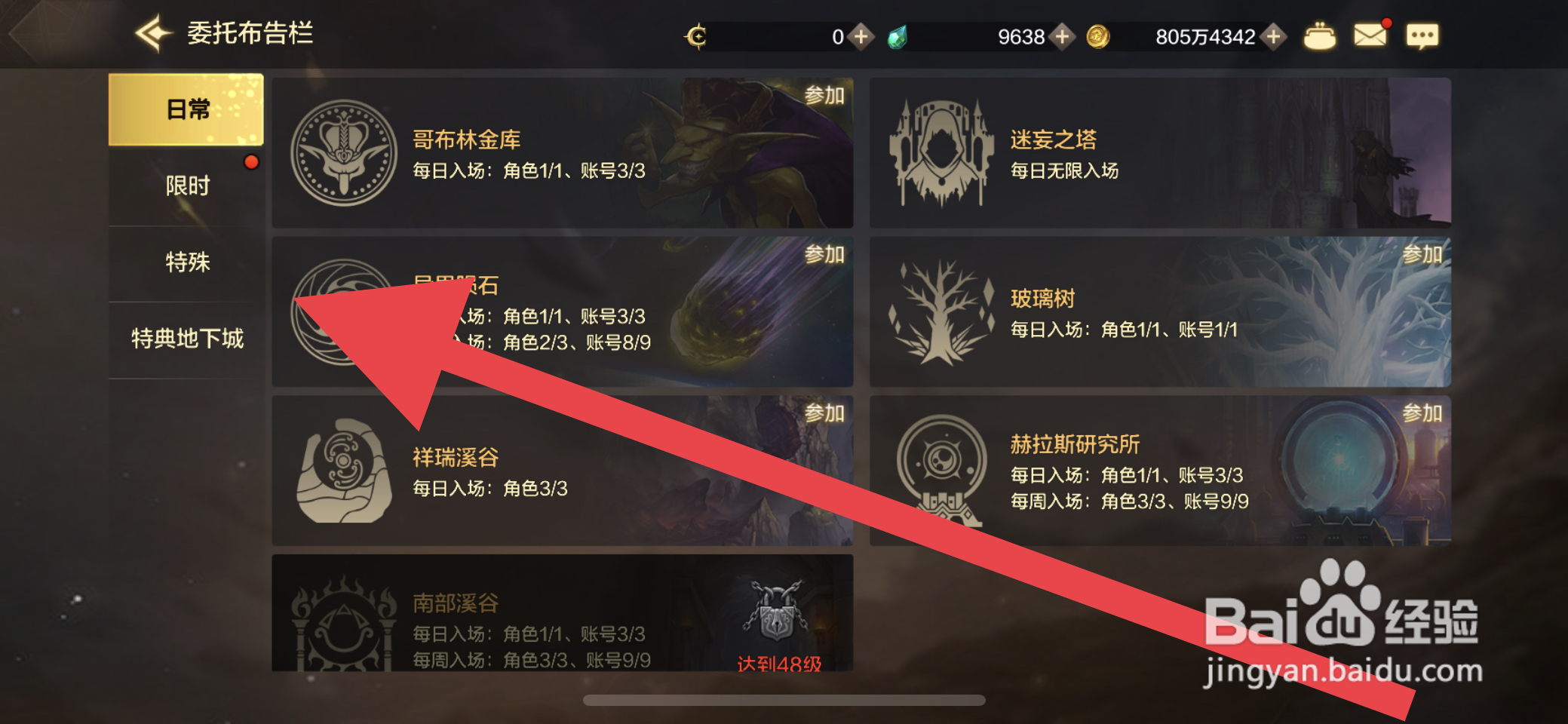 DNF手游王的遗迹怎么获取