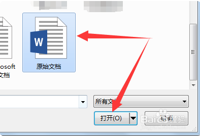 微信在电脑上怎么发送word文件给朋友