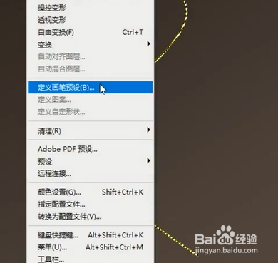 如何使用Ps制作出丝绸画笔？