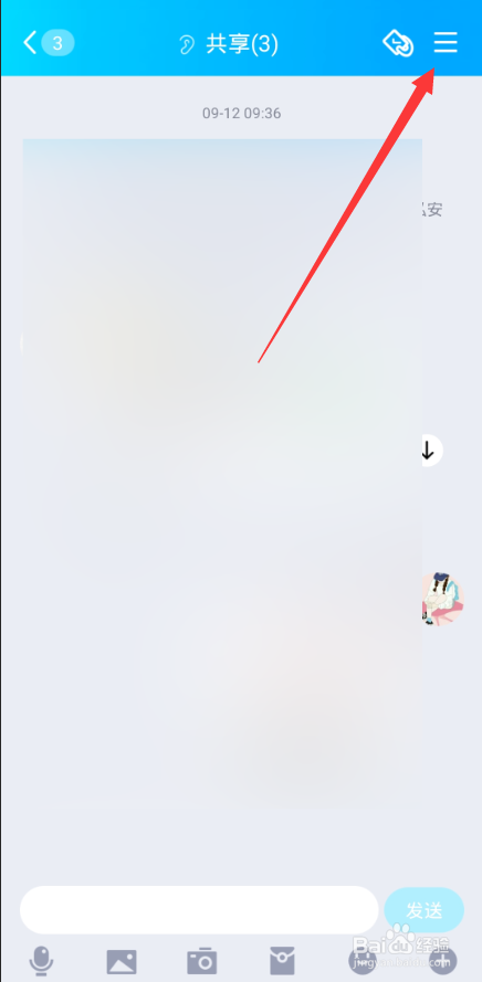 qq群昵称怎么用emoji
