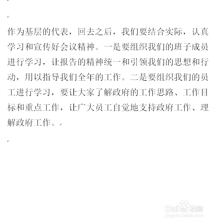 怎样写发言材料