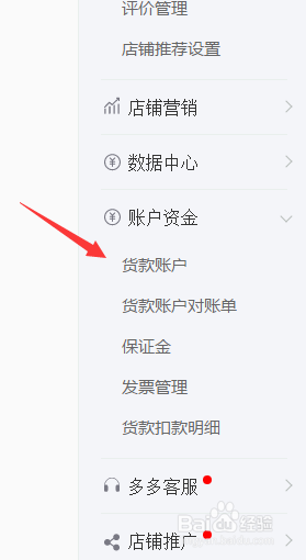 拼多多如何查看延时发货扣费