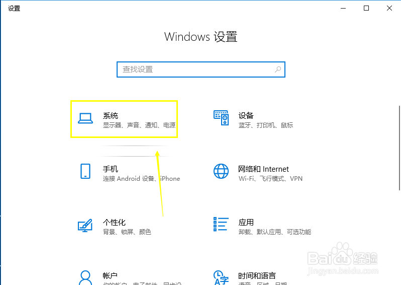 win10屏幕分辨率怎么改