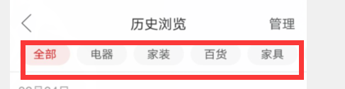 拼多多如何查看历史浏览记录