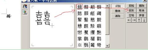 如何把输入法都打不出来的文字录入文档