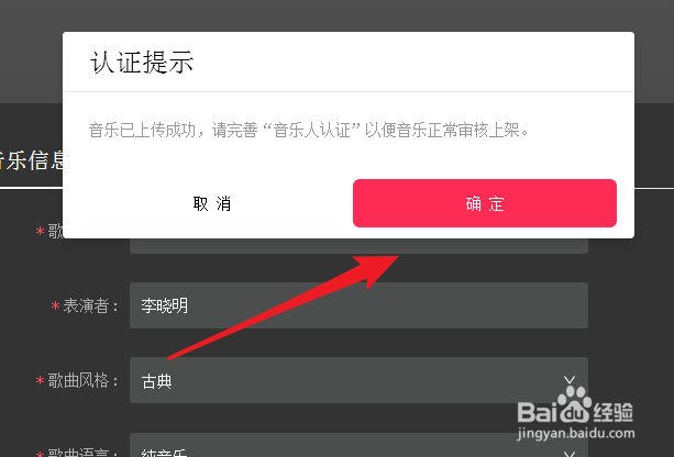 抖音新版怎么上传音乐