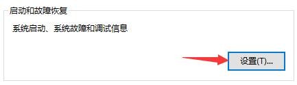 Win11玩游戏自动重启怎么操作