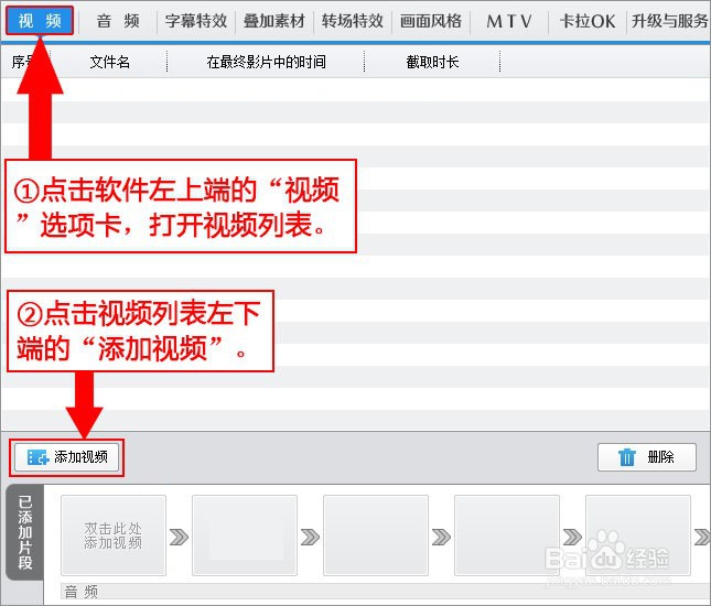 爱剪辑给视频去水印方法之模糊式