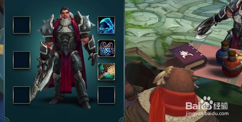 英雄联盟诺克萨斯之手德莱厄斯前期出装技巧