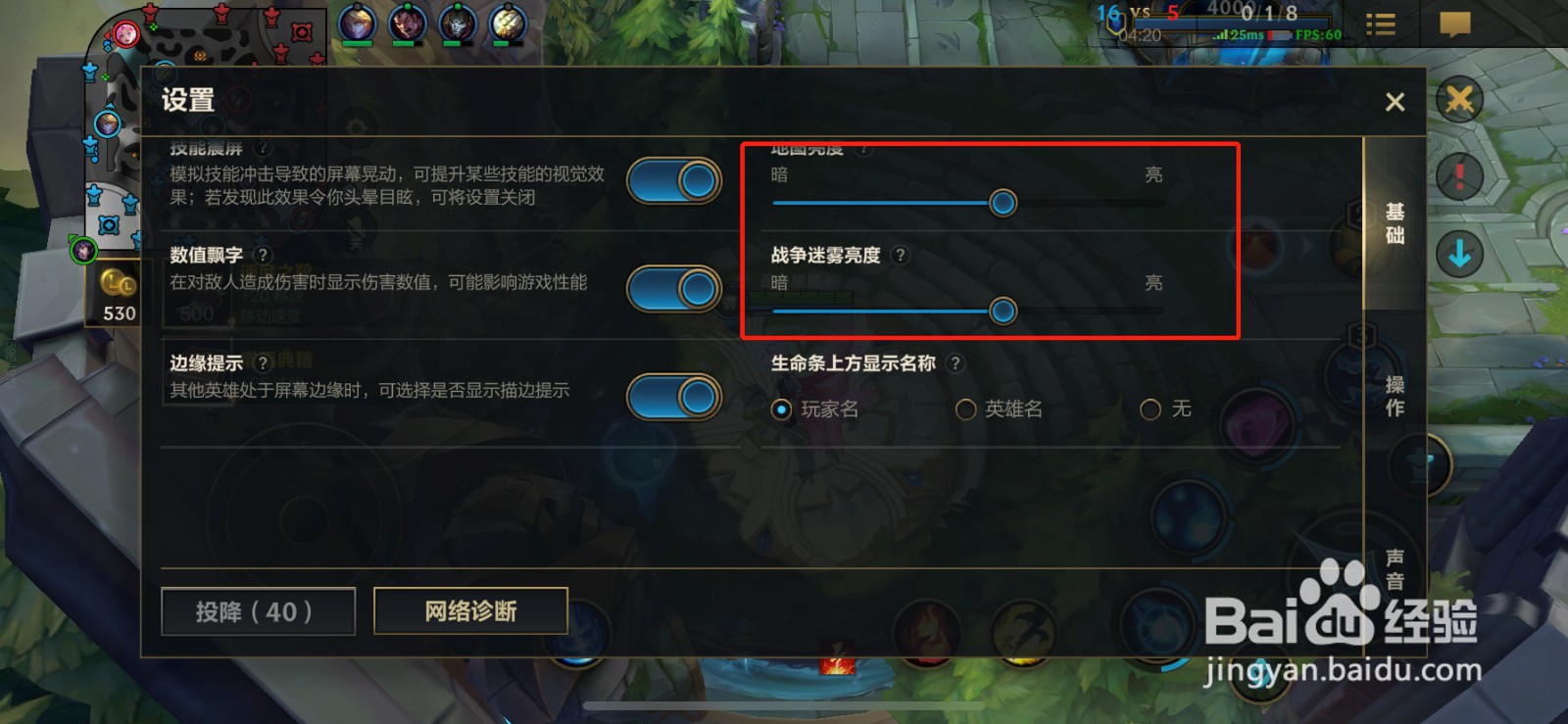 英雄联盟手游亮度怎么调