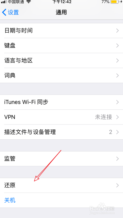 苹果8不能连接wifi网络_iPhone连接不上无线