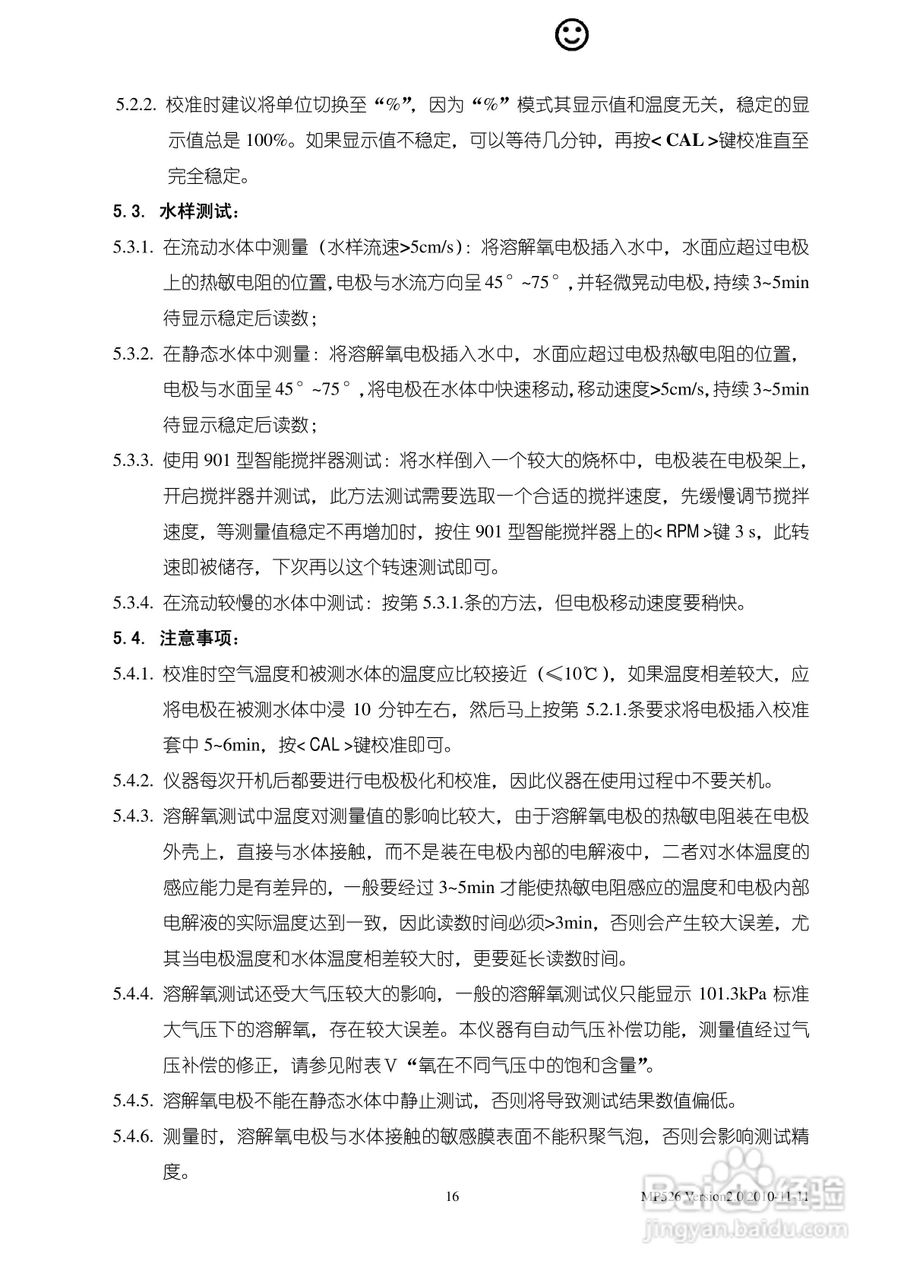 上海三信MP526 型电导率/溶解氧测量仪使用说明书:[2]