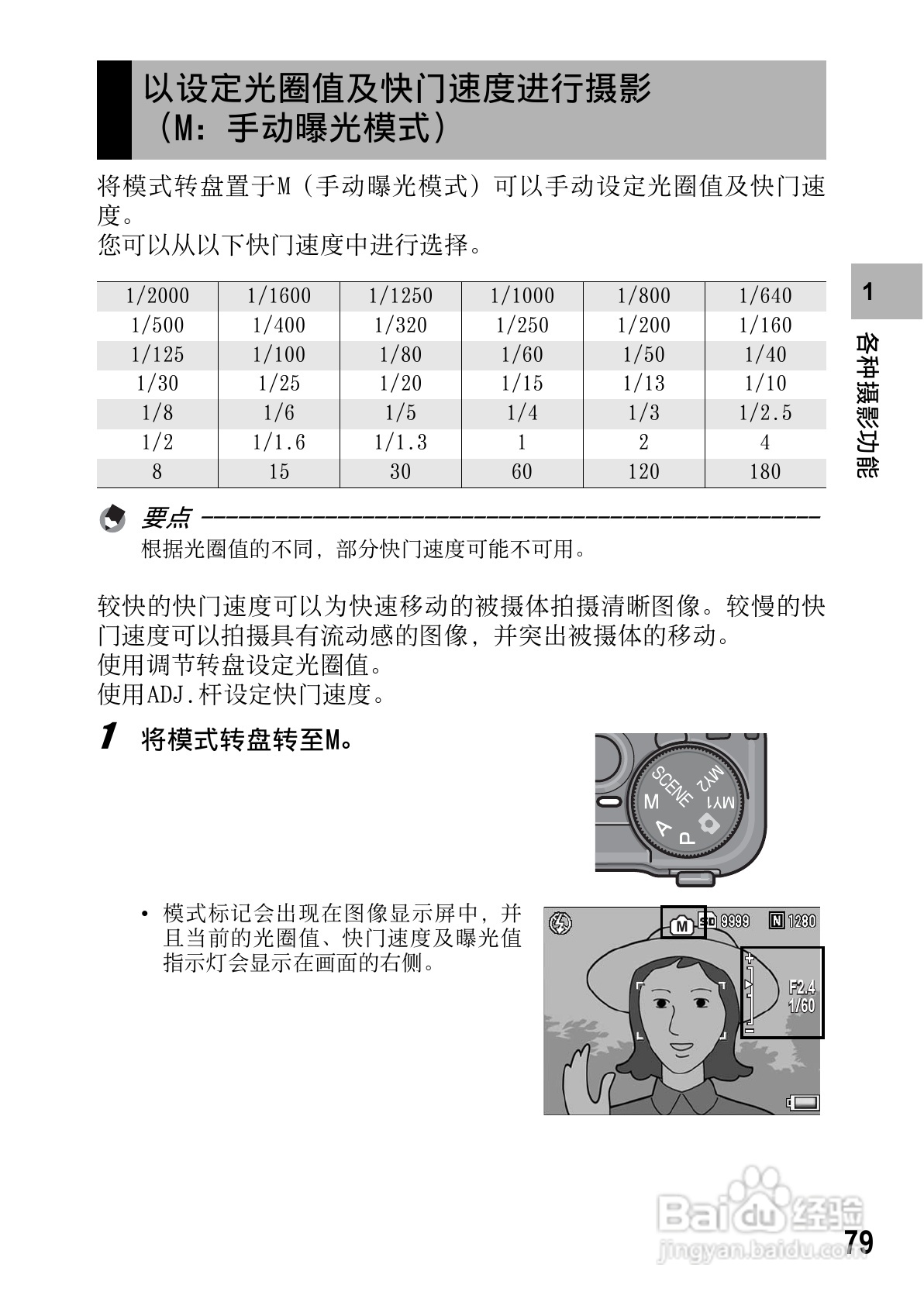 理光GR DIGITAL II数码相机简体中文版说明书:[9]