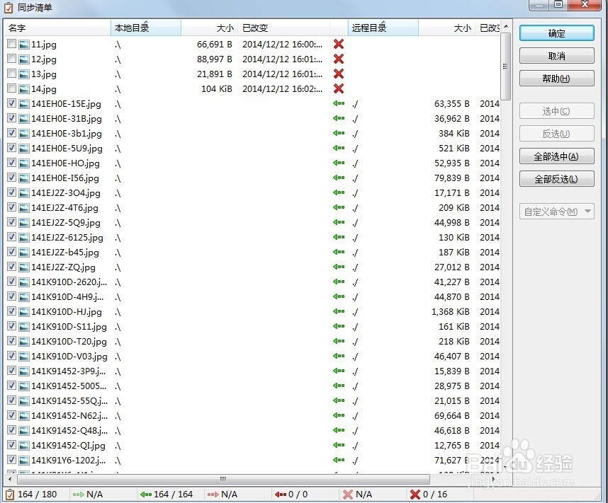 windows怎么跟linux文件服务器进行同步